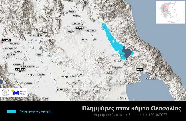 Δορυφορική εικόνα των πλημμυρισμένων εκτάσεων στη Θεσσαλία στις 19.10.2023