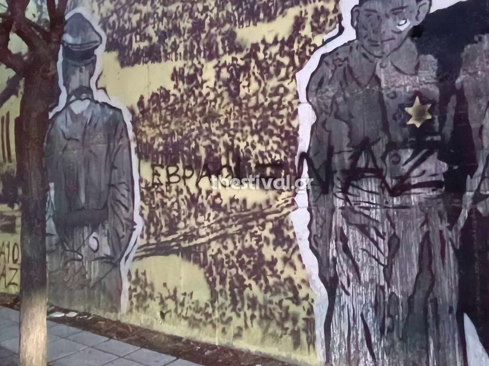 Θεσσαλονίκη, βανδαλισμός τοιχογραφίας
