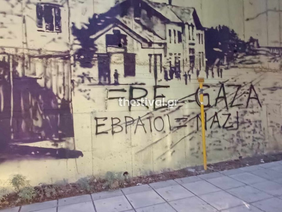 Θεσσαλονίκη, βανδαλισμός τοιχογραφίας