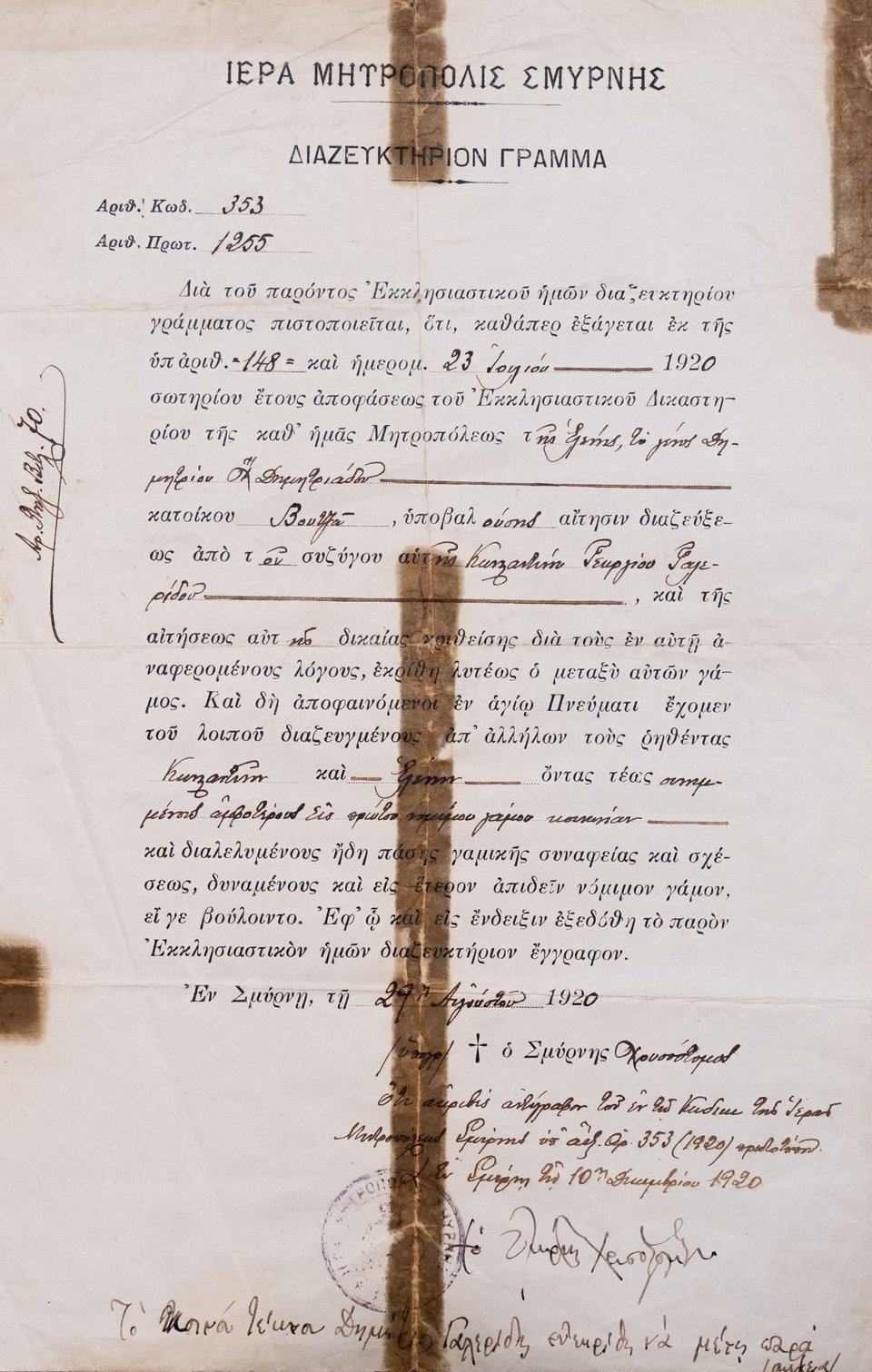 Διαζευκτήριο, Ιερά Μητρόπολη Σμύρνης, Σμύρνη, έτος 1920