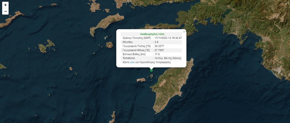 Η καταγραφή του Γεωδυναμικού Ινστιτούτου για τον σεισμό στη Χάλκη