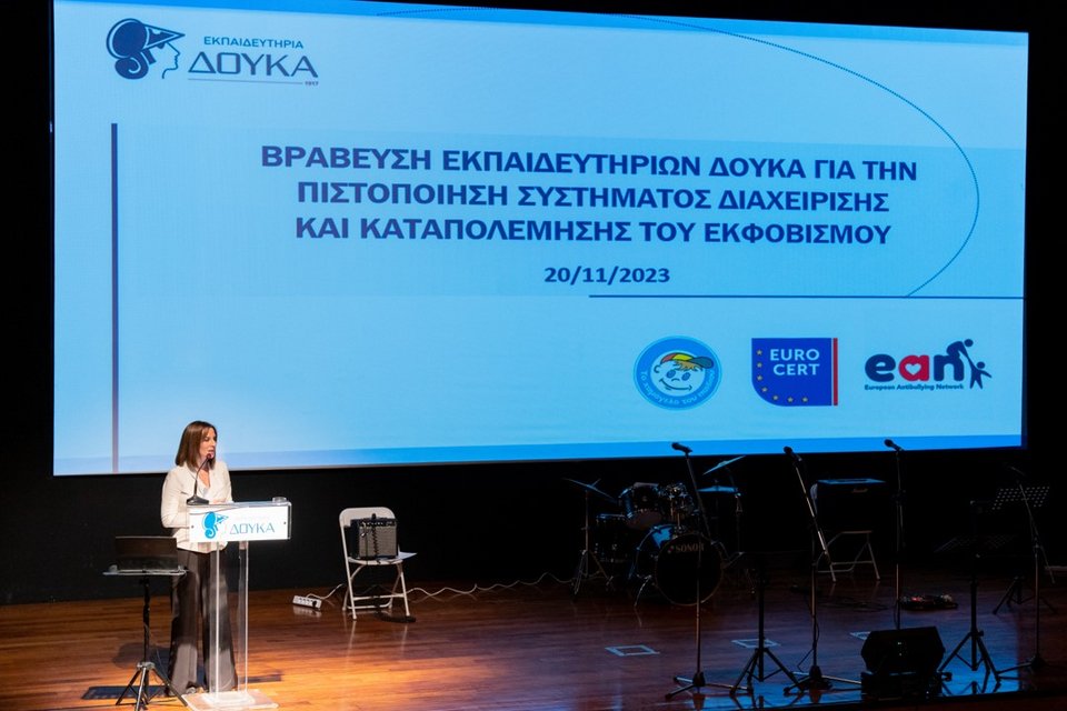 Η Δημοσιογράφος κα. Νίκη Λυμπεράκη παρουσίασε την εκδήλωση