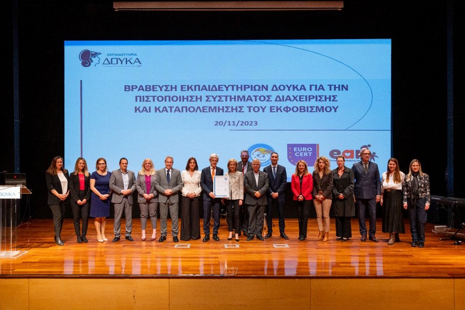 Αναμνηστική Φωτογραφία των παρευρισκόμενών