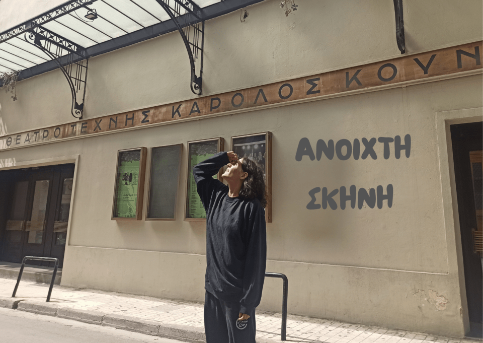 Ανοιχτή Σκηνή στο Θέατρο Τέχνης
