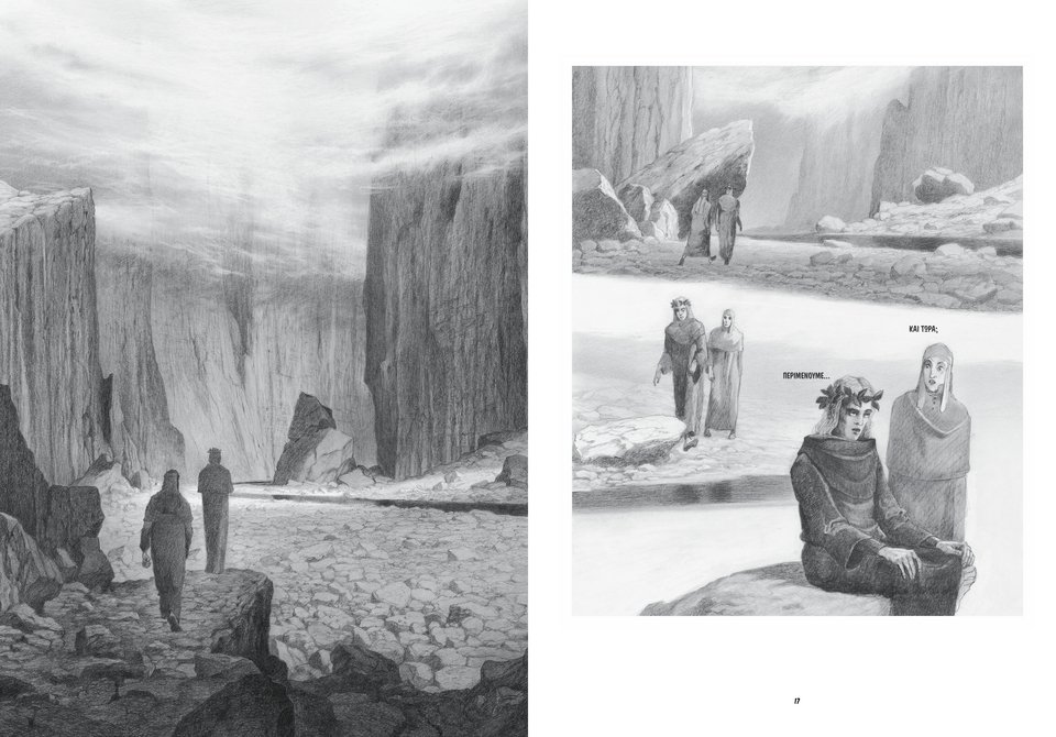 Εικονογράγηση των Paul και Gaëtan Brizzi από το graphic novel «Η Κόλαση» που βασίζεται στη Θεία Κωμωδία του Δάντη.