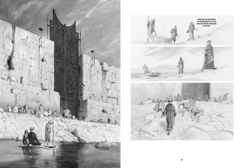 Εικονογράγηση των Paul και Gaëtan Brizzi από το graphic novel «Η Κόλαση» που βασίζεται στη Θεία Κωμωδία του Δάντη.