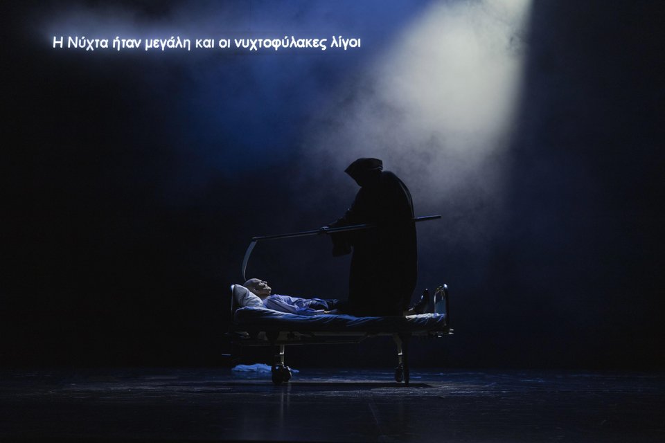 «Η νύχτα ήταν μεγάλη και οι νυχτοφύλακες λίγοι»
