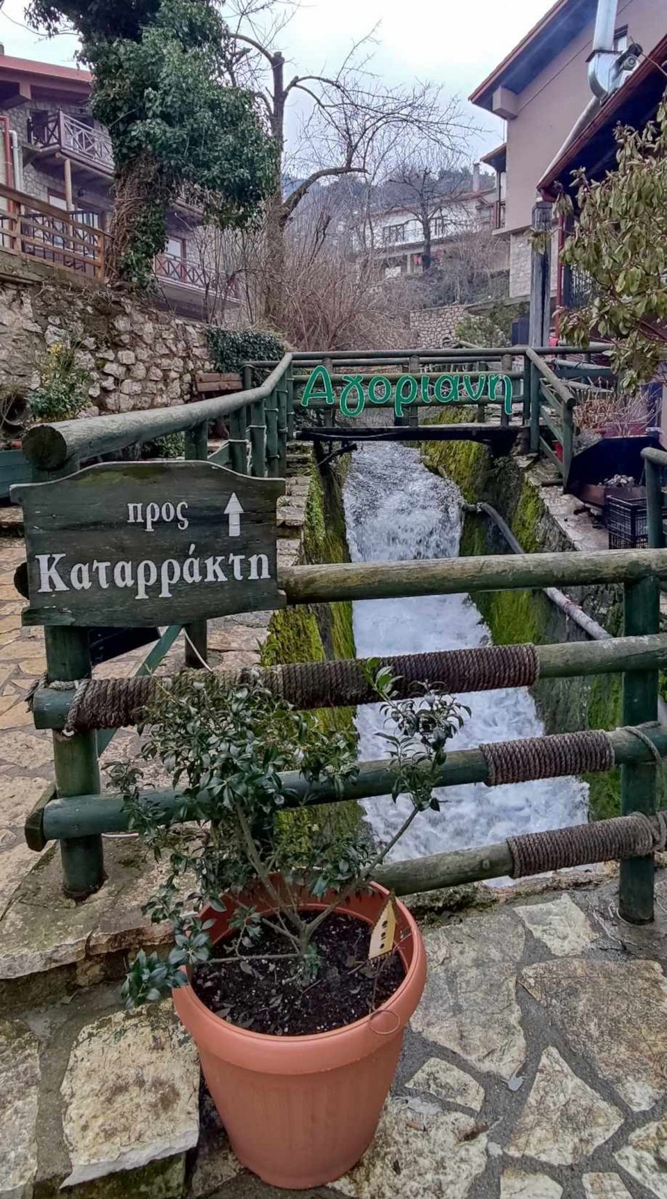 Ο καταρράκτης της Αγόριανης