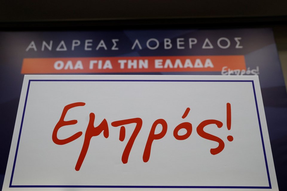 Το σήμα «Εμπρός» στην ομιλία Λοβέρδου -Φωτογραφία: ΓΙΩΡΓΟΣ ΚΟΝΤΑΡΙΝΗΣ/EUROKINISSI