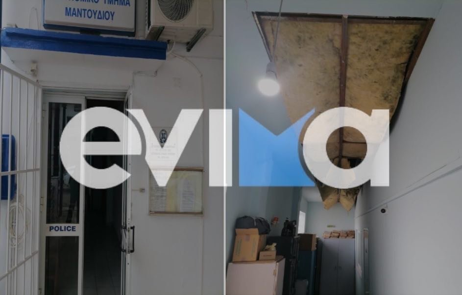 Κατέρρευσε η ψευδοροφή στο Α.Τ. Μαντουδίου / evima.gr