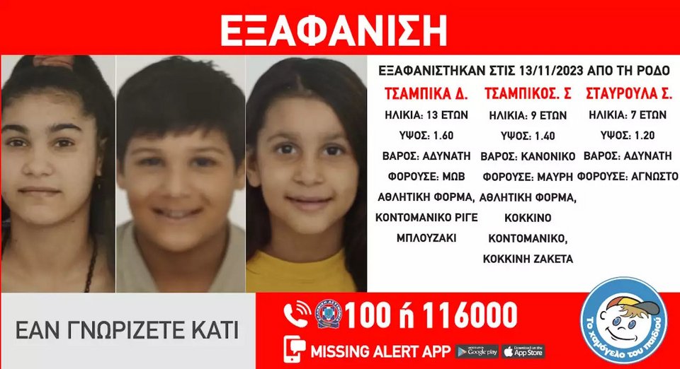 εξαφάνιση
