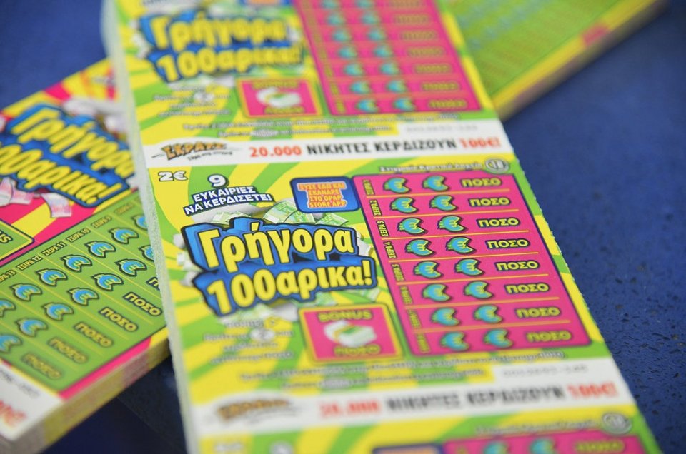 Το νέο παιχνίδι «Γρήγορα 100αρικα»