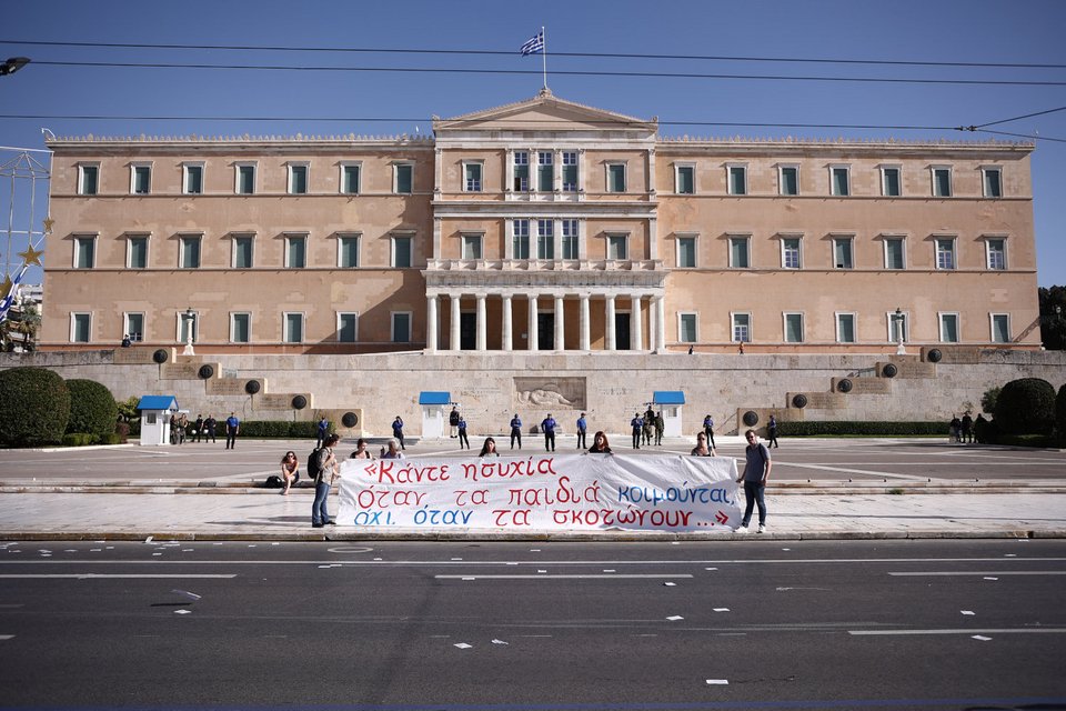 συλλαλητήριο