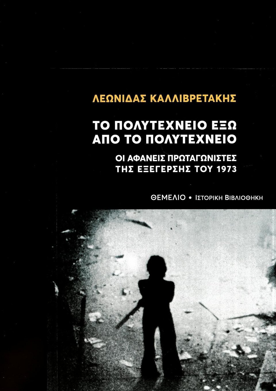βιβλιο