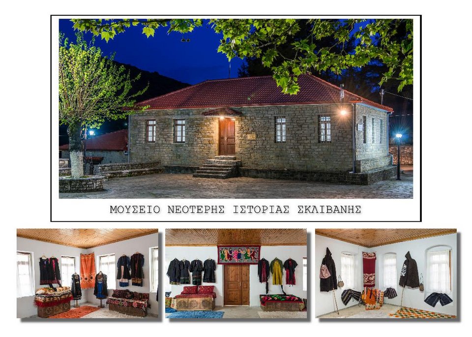 Σκλίβανη