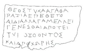 Σχέδιο επιγραφής του μολύβδινου χρηστήριου ελάσματος
