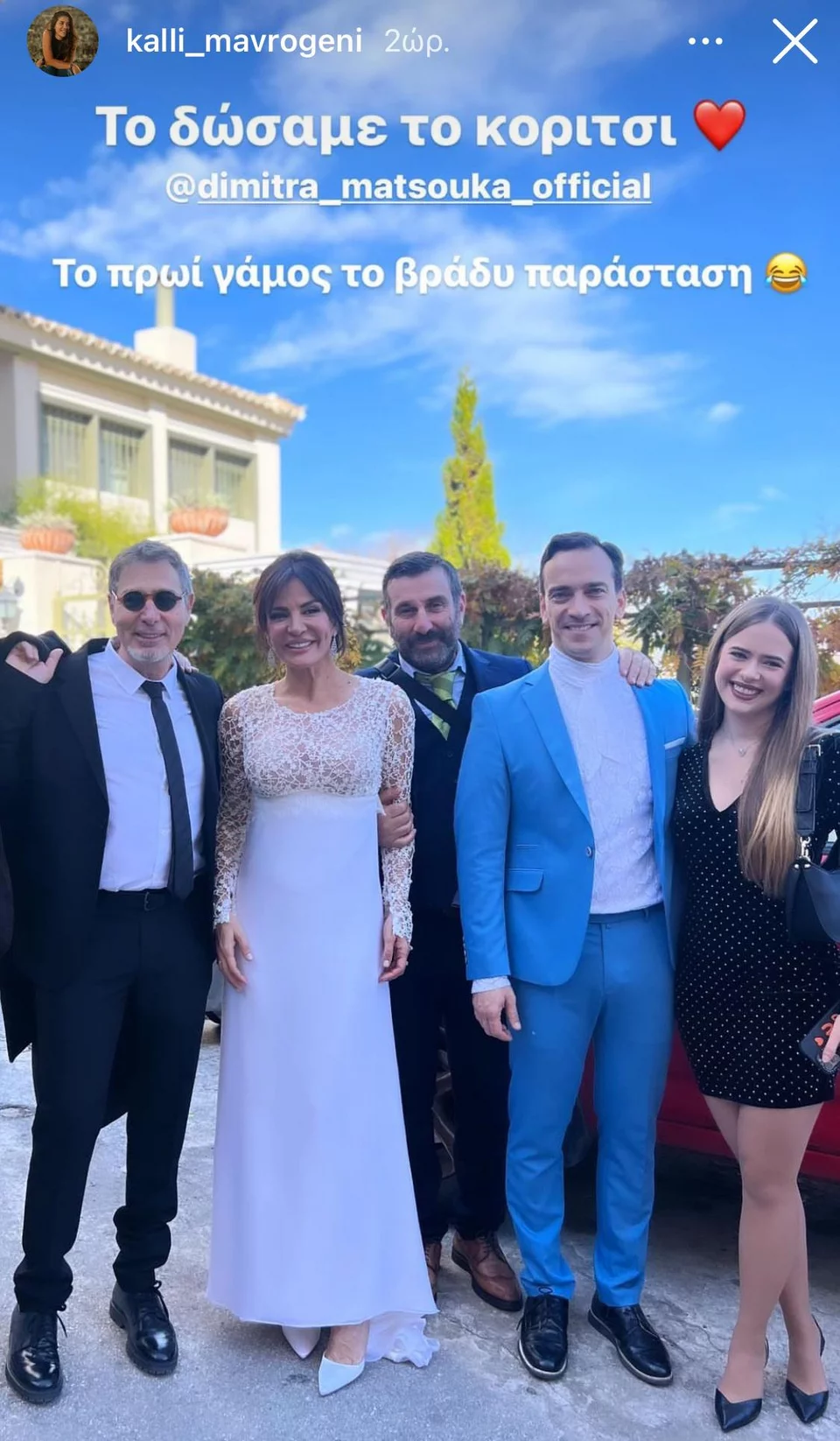 Η νύφη Δήμητρα Ματσούκα με τους συμπρωταγωνιστές της στα Μαθήματα Κωμωδίας