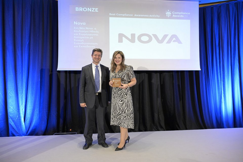 Η Compliance Officer της Nova, κα. Ελένη Μπακογιάννη κατά τη διάρκεια της βράβευσης της εταιρείας