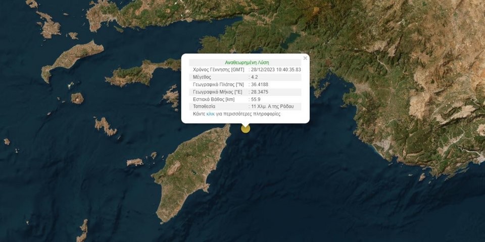 Σεισμός 4,2 Ρίχτερ στη Ρόδο