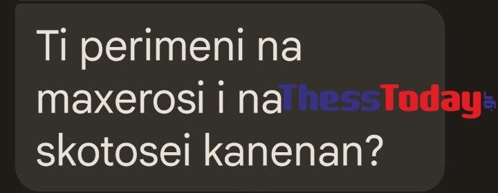 Θεσσαλονίκη, ξυλοδαρμός μαθητή