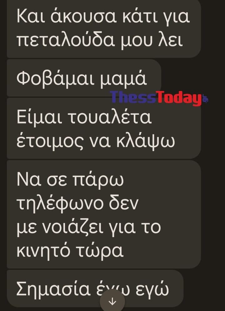 Θεσσαλονίκη, ξυλοδαρμός μαθητή