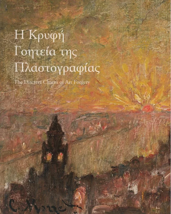 Το εξώφυλλο του καταλόγου της έκθεσης