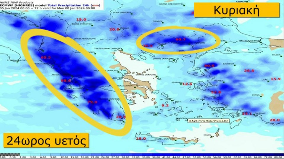 (γ) ο 24ωρος υετός Κυριακής
