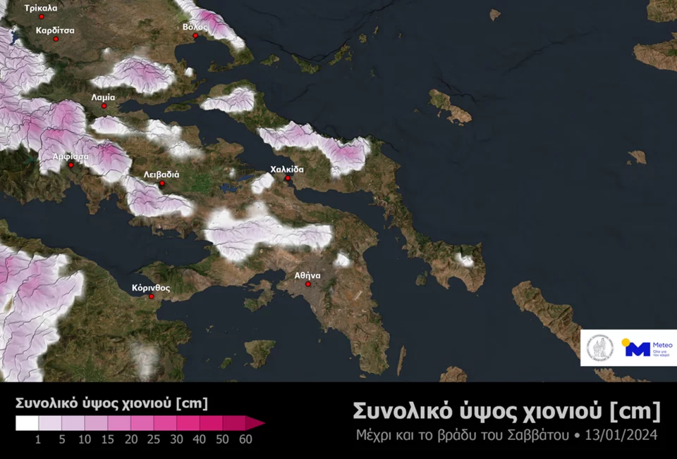 Εκτιμώμενο αθροιστικό ύψος χιονιού σε εκατοστά για το Σάββατο 13/01/2024, όπως υπολογίζεται από το αριθμητικό μοντέλο πρόγνωσης καιρού του meteo.gr / Εθνικού Αστεροσκοπείου Αθηνών