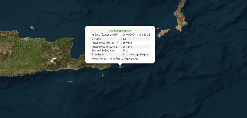 Κρήτη: Σεισμός 3,6 Ρίχτερ στη Σητεία