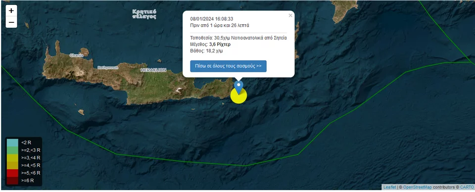 Κρήτη: Σεισμός 3,6 Ρίχτερ στη Σητεία