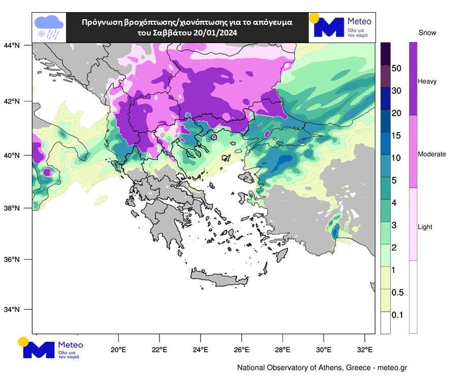 Βροχή (πράσινες αποχρώσεις) και χιόνι (μωβ αποχρώσεις) που αναμένεται το απόγευμα του Σαββάτου 20/01