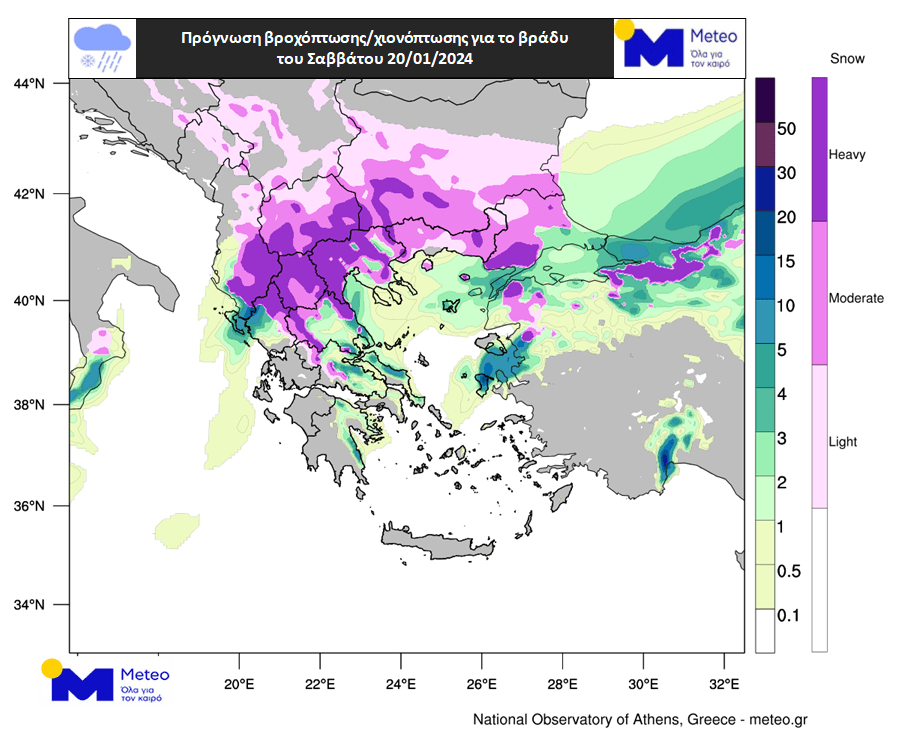 Βροχή (πράσινες αποχρώσεις) και χιόνι (μωβ αποχρώσεις) που αναμένεται το βράδυ του Σαββάτου 20/01