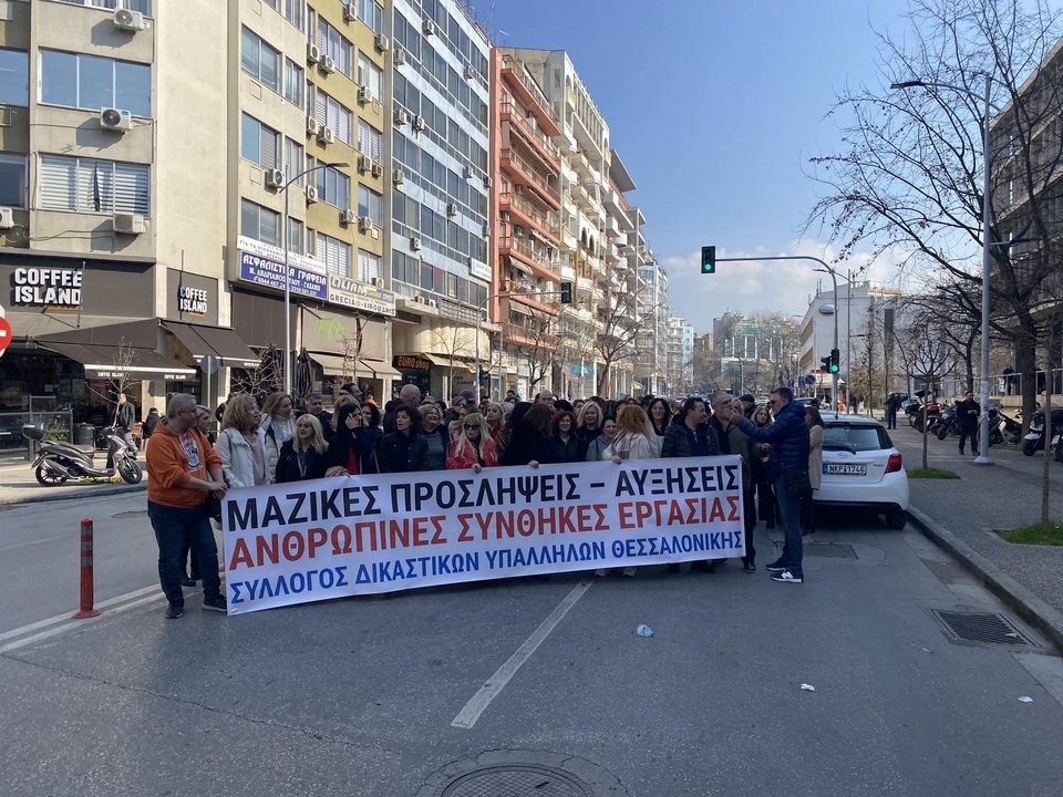 Κινητοποίηση δικαστικών υπαλλήλων της πόλης