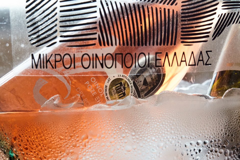 Ο Σύνδεσμος Μικρών Οινοποιών Ελλάδος (ΣΜΟΕ) προσκαλεί το οινόφιλο κοινό, τους επαγγελματίες του χώρου, τους φίλους και τους υποστηρικτές του, στην 5η οινική έκθεση που διοργανώνει, με τίτλο «Μικροί Οινοποιοί 2024»