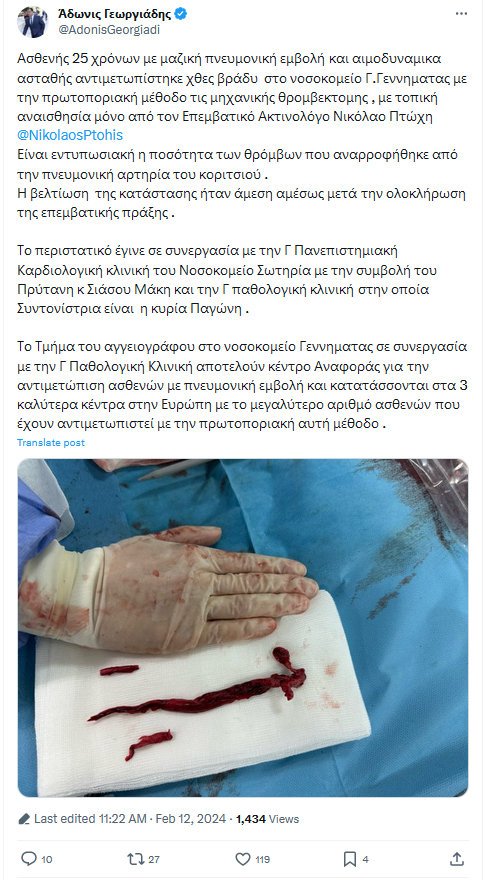 Άδωνις Γεωργιάδης
