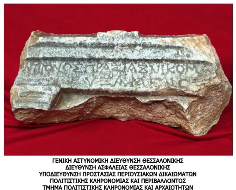 Για αρχαιοκαπηλία συνελήφθη 36χρονος στο Μεσολόγγι