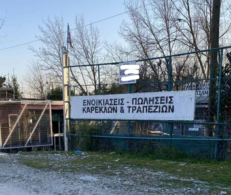 Το εργαστήριο στην οδό Καρδίτσης όπου έγινε η δολοφονία / Φωτογραφία: Trikalavoice.gr