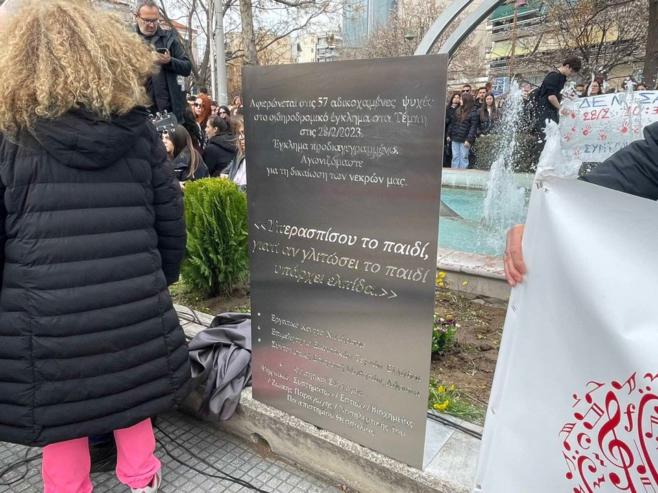 Λάρισα, Τέμπη