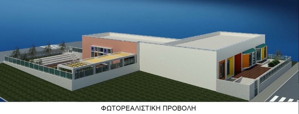 σχολεία
