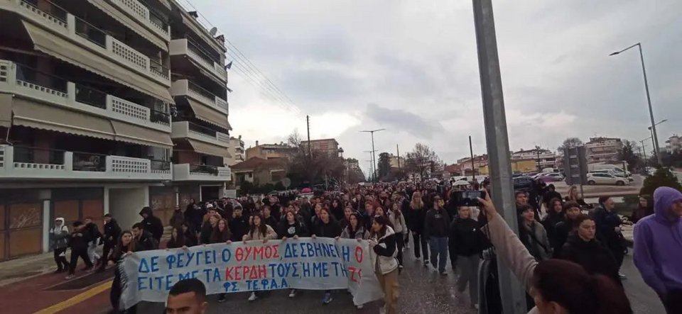 Τρίκαλα