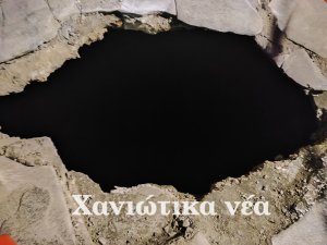 Χανιά, τρύπα