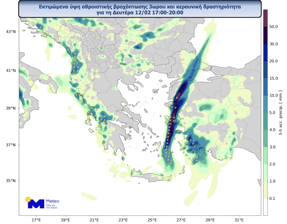 Εκτιμώμενα ύψη βροχής 17:00-20:00