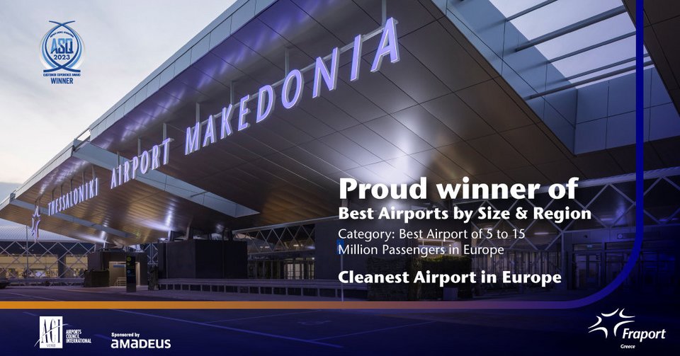 αεροδρόμιο Μακεδονία