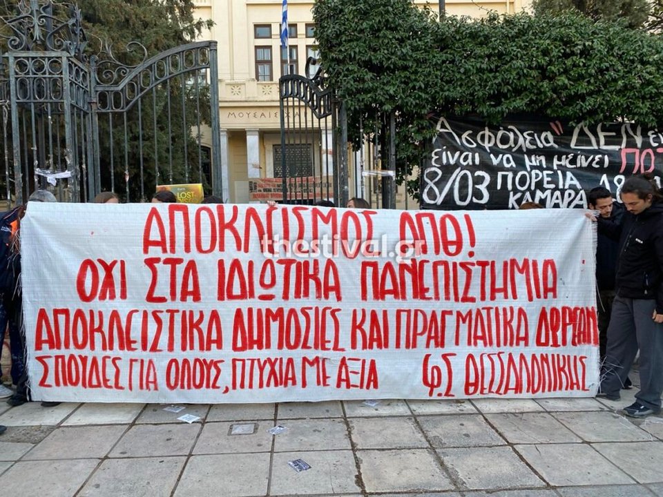 ΑΠΘ