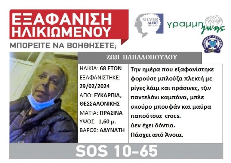 εξαφάνιση