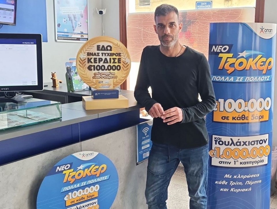 Δημοσθένης Μανουσάκης, ιδιοκτήτης τυχερού καταστήματος ΟΠΑΠ στη Λήμνο