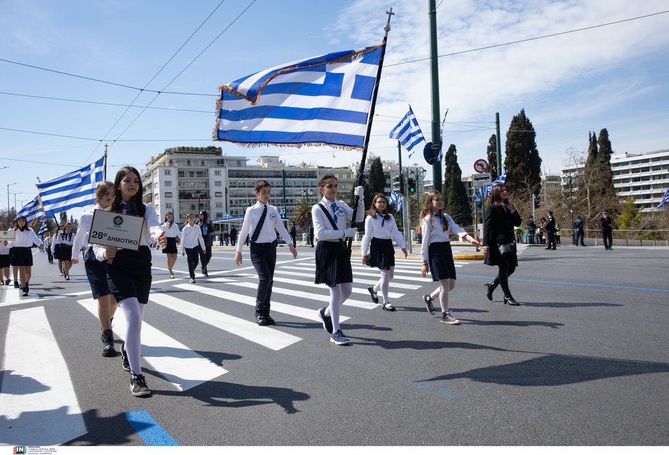 μαθητική παρέλαση