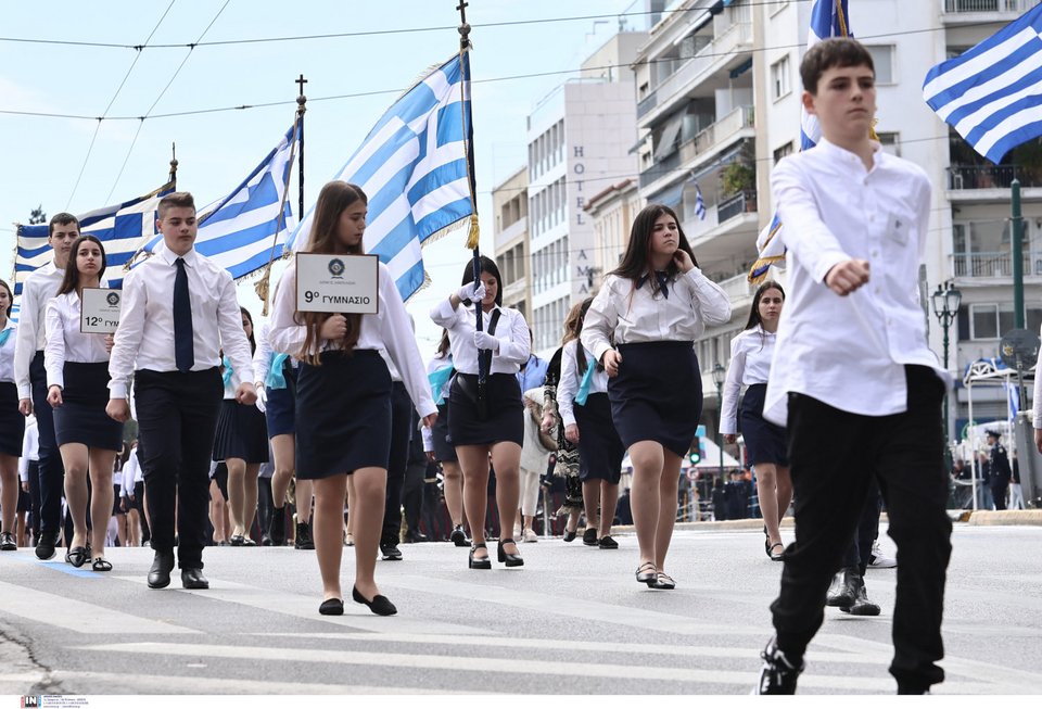 μαθητική παρέλαση