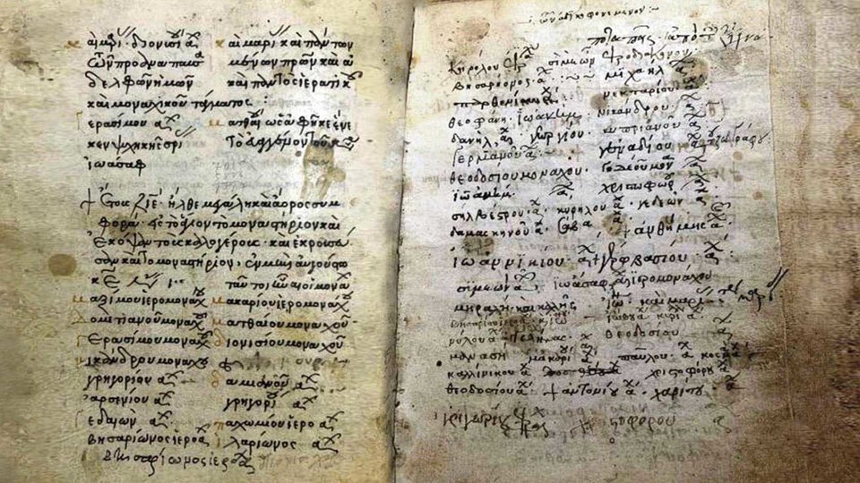 μονή