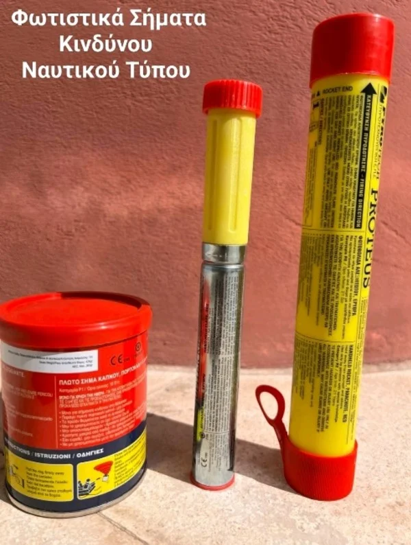 ναυτική φωτοβολίδα